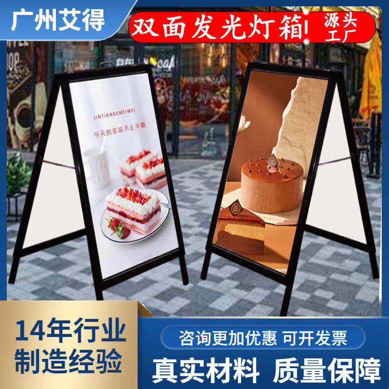 A型发光广告牌便携式折叠海报架灯箱展示牌充电立式双面落地式