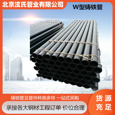 柔性铸铁管w1型接口连接铸铁管机制离心不锈钢卡箍下水管