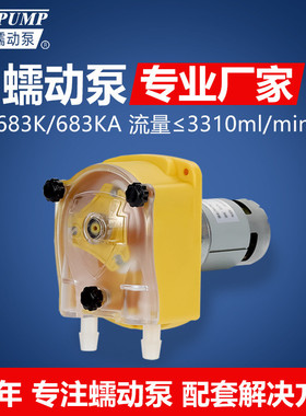 杰恒蠕动泵683k快装蠕动泵小型大流量高压泵自吸循环泵 蠕动泵