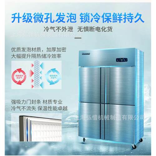 雪村厨房柜1250L六门冰箱商用厨房冰箱工程款发泡冷藏冷冻柜