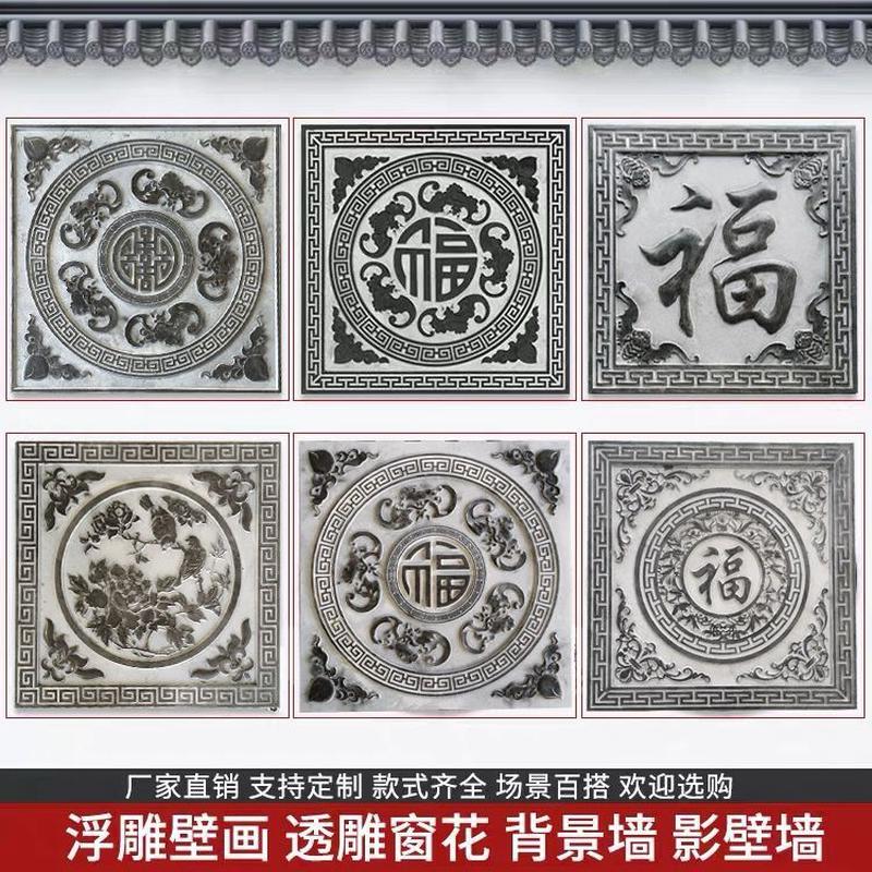 石雕浮雕地雕刻中式庭院地雕青石地砖祥五字镇宅进门大理石刻