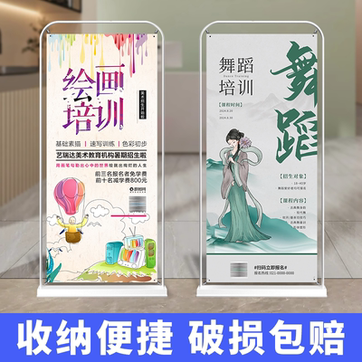 门型展架80x180广告牌展示牌招生培训宣传海报设计制作易拉宝架子