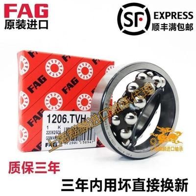 进口FAG调心球轴承 2306 2307 2308 2309 2310 2311 K TV M 2RSC