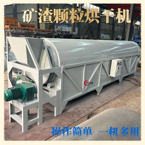 矿渣粉旋转烘干机木屑金属矿渣颗粒干燥机金属灰粉滚筒烘干设备