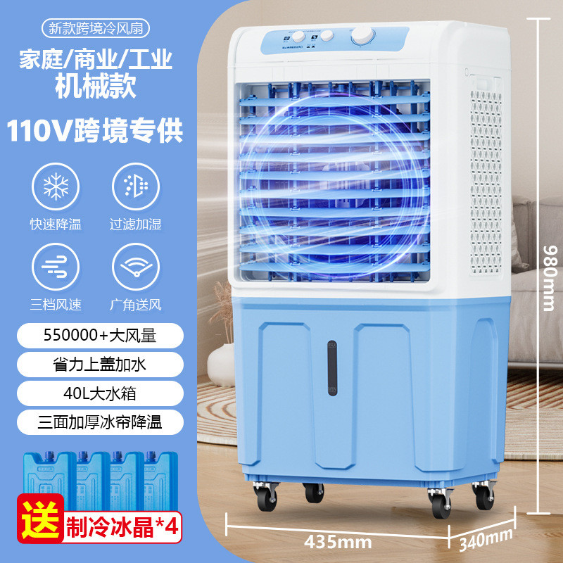 冷风机小型家用可移动空调厂家直销冰晶商用110v加湿水空调扇