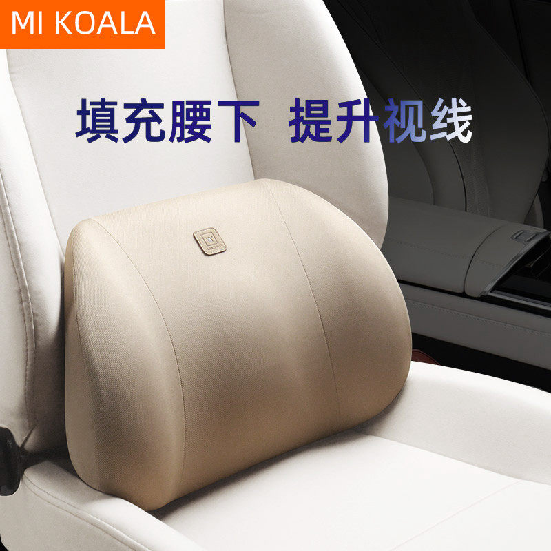 汽车腰靠护腰垫车载靠垫腰托腰枕车用座椅靠背支撑枕腰部尾椎久坐,汽车用品/电子/清洗/改装,腰靠,淘宝优惠券,粉丝福利购,淘宝优惠卷
