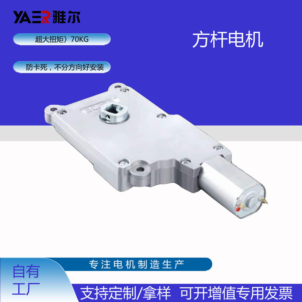 厂家直销dq006-160t方杆电机全自动减速电机金属智能锁具