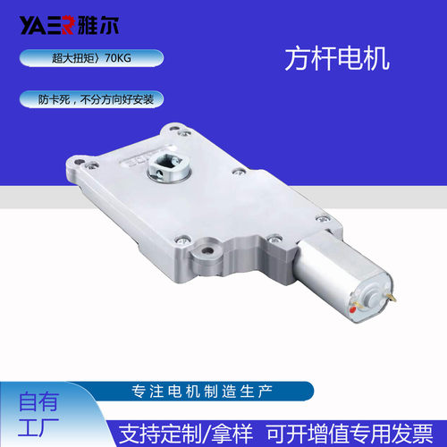 厂家直销dq006-160t方杆全自动金属减速电机电机智能锁具