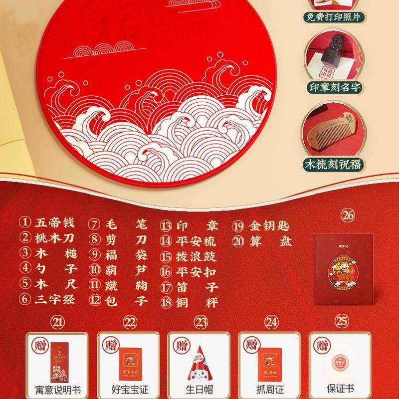 宝宝一周岁气球生日布置装饰新中式宴抓阄周礼背景墙男女孩kt板,节庆用品/礼品,气球,淘宝优惠券,粉丝福利购,淘宝优惠卷