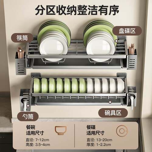 厨房置物架壁挂式墙上碗盘架筷勺用多功能碗碟收纳架沥水抽拉