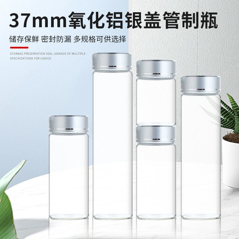 37ml高硼硅玻璃瓶透明糖果分装瓶沉香瓶线香瓶虫草胶囊瓶茶叶瓶