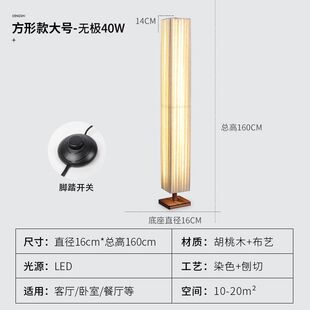 侘寂风布艺落地灯禅意复古民宿卧室书房客厅氛围灯原木立式落地灯