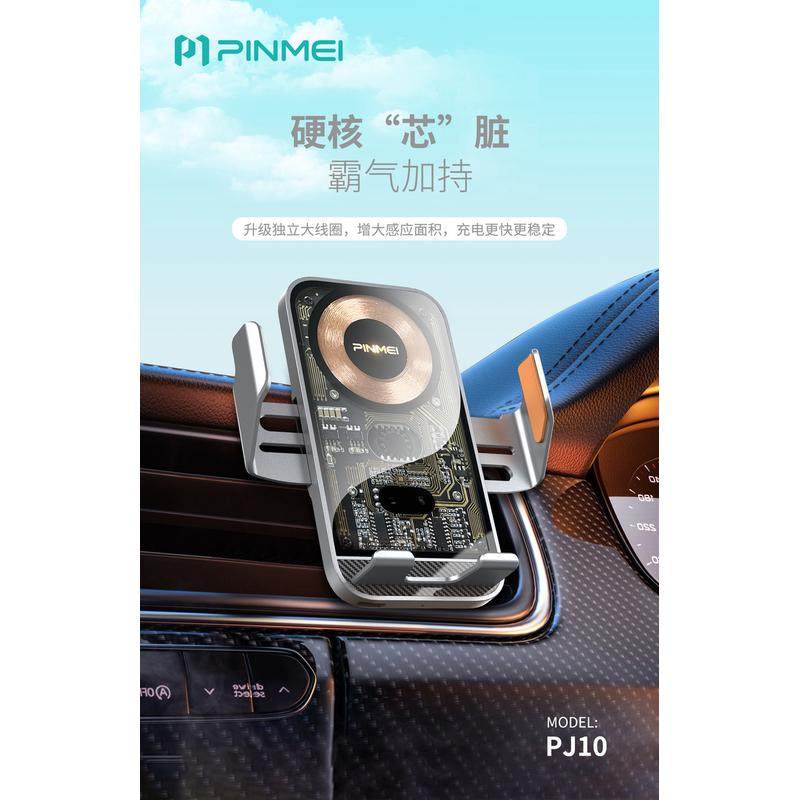 品魅J10透能感应无线快充车载支架手机导航座支撑架新款,汽车用品/电子/清洗/改装,车载手机支架/手机座,淘宝优惠券,粉丝福利购,淘宝优惠卷