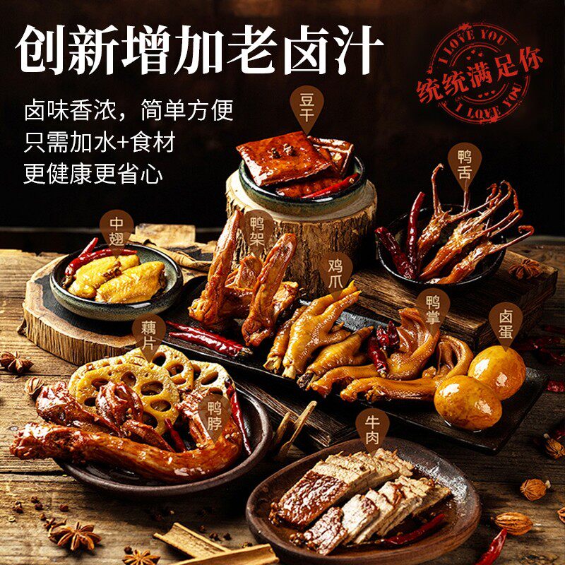 新日期川香卤肉料卤料包包家庭小包装秘制配方卤牛肉炖排骨酱牛肉