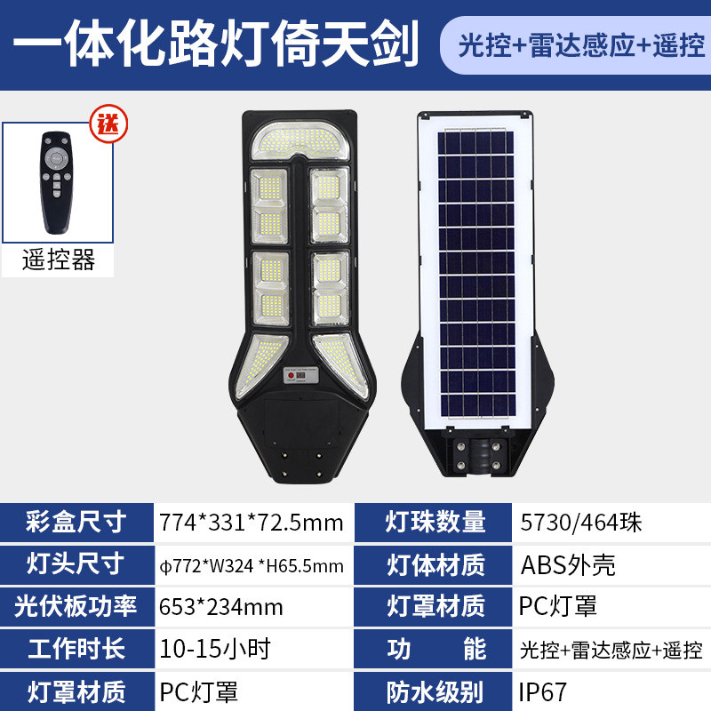 热卖工程款太阳能路灯 户外防水小区led庭院灯新农村家用街灯