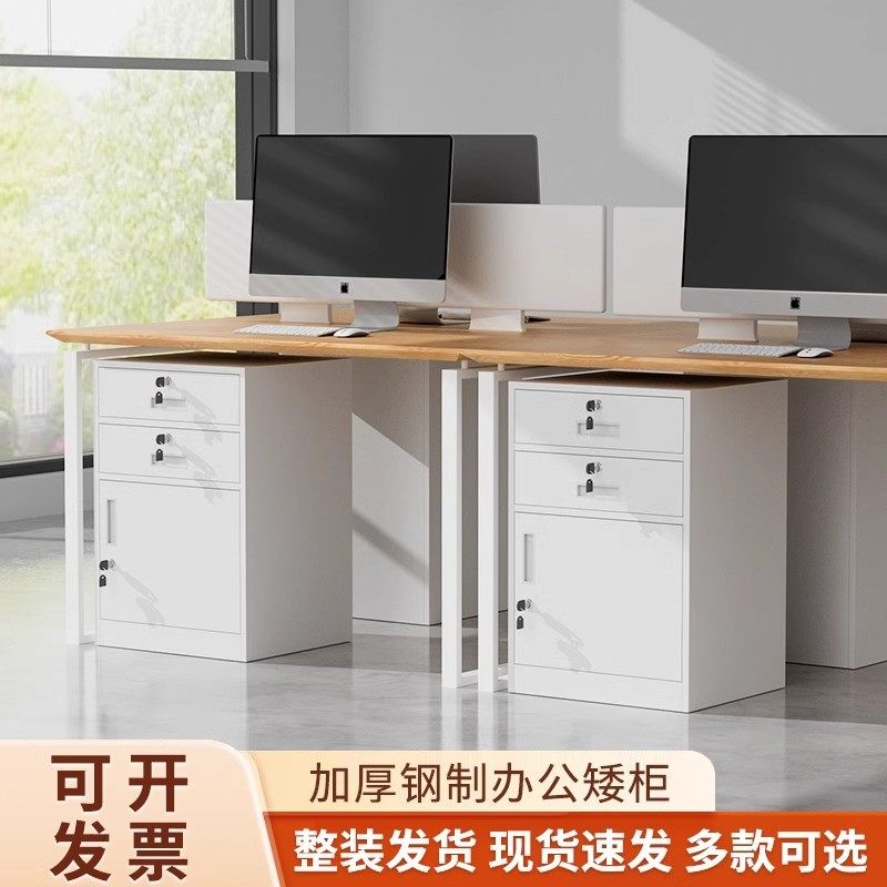 铁皮文件柜矮柜办公室储物柜档案资料柜带锁抽屉柜桌下收纳小柜子,商业/办公家具,矮柜,淘宝优惠券,粉丝福利购,淘宝优惠卷