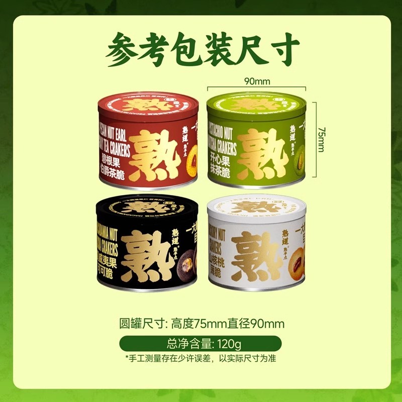 熟道坚果脆熟半点夏威夷果山核桃可可脆片超大颗坚果夹心薄脆饼干