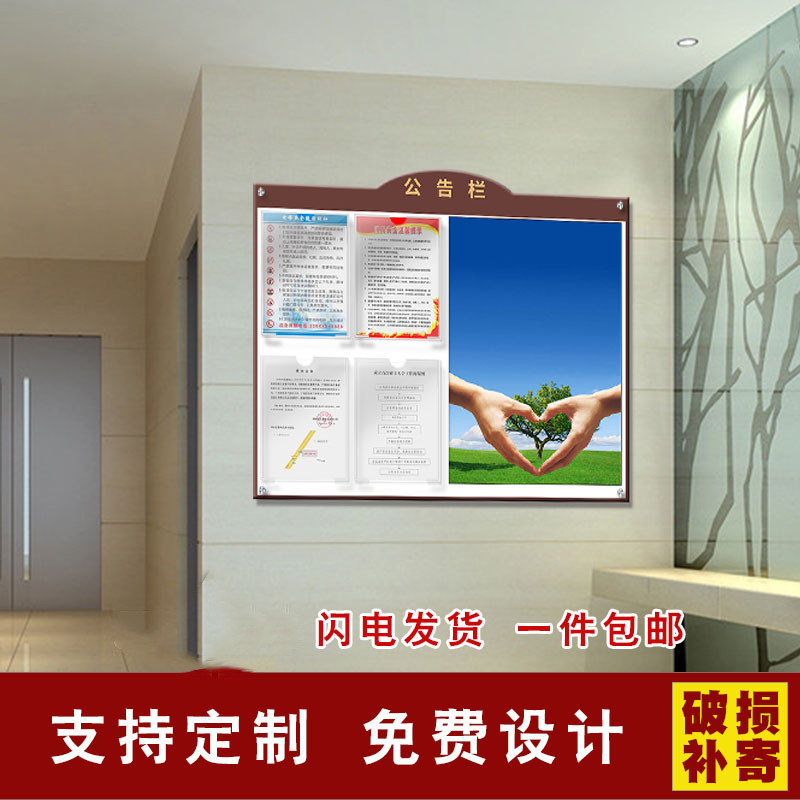亚克力板公告栏墙贴展示板学校教室物业职业卫生户外宣传栏广告牌