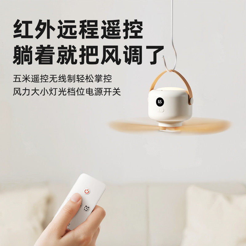 2025年带灯吊扇静音学生宿舍床上遥控小型户外露营电风扇蚊帐充电