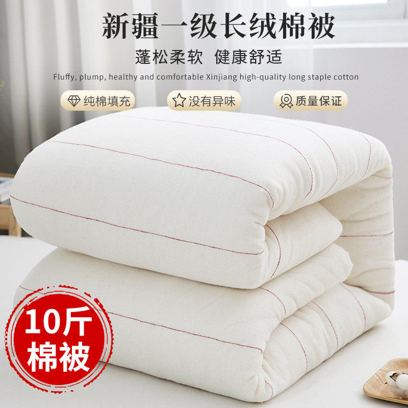 【10斤】新疆一级棉被纯棉花被芯棉絮棉胎被子冬被厚冬季冬天十斤,床上用品,棉花被,淘宝优惠券,粉丝福利购,淘宝优惠卷