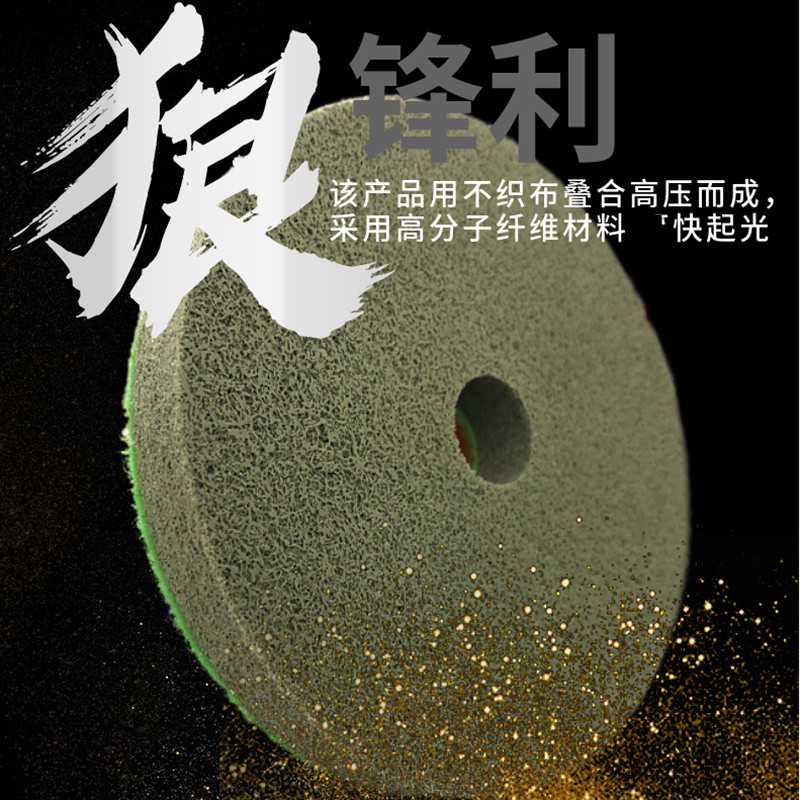 闽石磨匠大理石抛光片水磨片石材翻新海绵纤维抛光片加厚水抛片