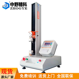 拉力强度试验机薄膜剥离强度测试机塑料拉力测试机剥离强度测试仪