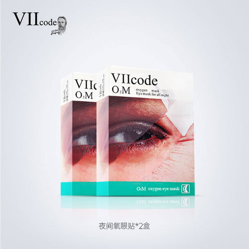 VIIcode眼膜黑眼圈眼袋细纹皱纹补水抗老滋润保湿2盒眼袋浮肿12对