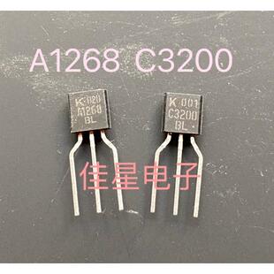 KTA1268 KTC3200 BL档 代2SA970/2SC2240 全新原装韩国KEC