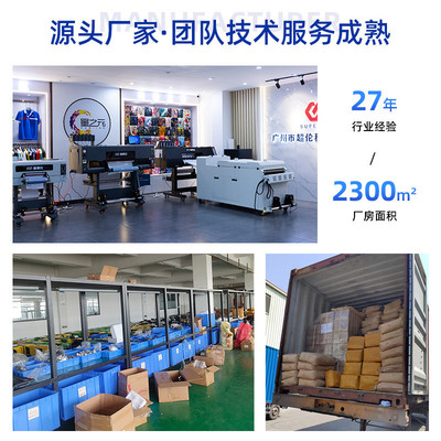 富丽印秒撕dtf白墨烫画膜pet双哑面烫画打印30cm抖粉机专用膜膜