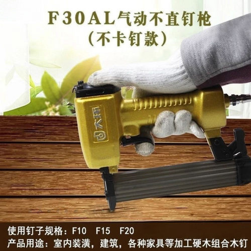 F30AL气动直钉枪气钉枪 直钉枪 不卡钉混合其它