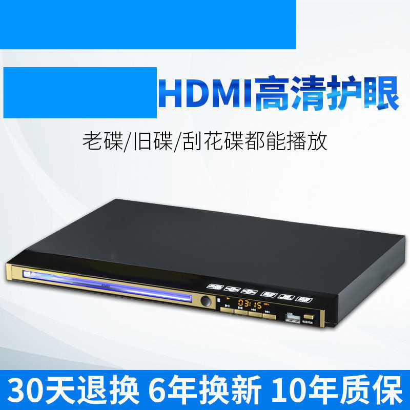 新品光盘播放器多功能VCD影碟机cd播放机高清evd儿童学习碟机批发