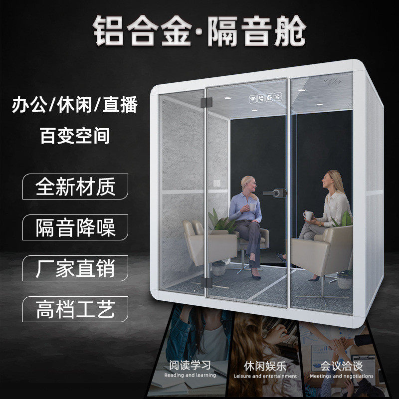 航空铝合金隔音房家用钢琴古筝架子鼓录音棚电话亭KTV练歌直播间