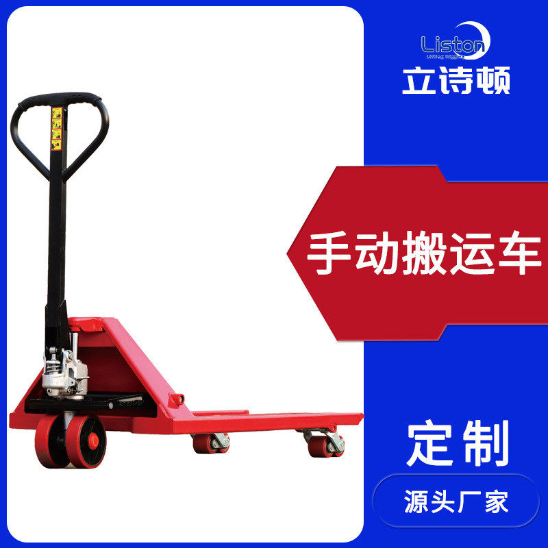 手动搬运车叉车仓储平板托盘地牛2吨3吨5吨升降仓库装卸,农机/农具/农膜,播种栽苗器/地膜机,淘宝优惠券,粉丝福利购,淘宝优惠卷