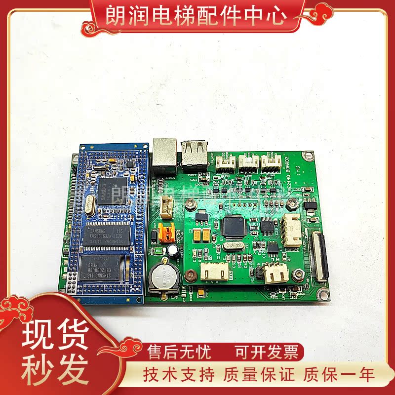 电梯电子板SPE2440-B0ARD2主板原装现货出售质量保证实物拍摄秒发