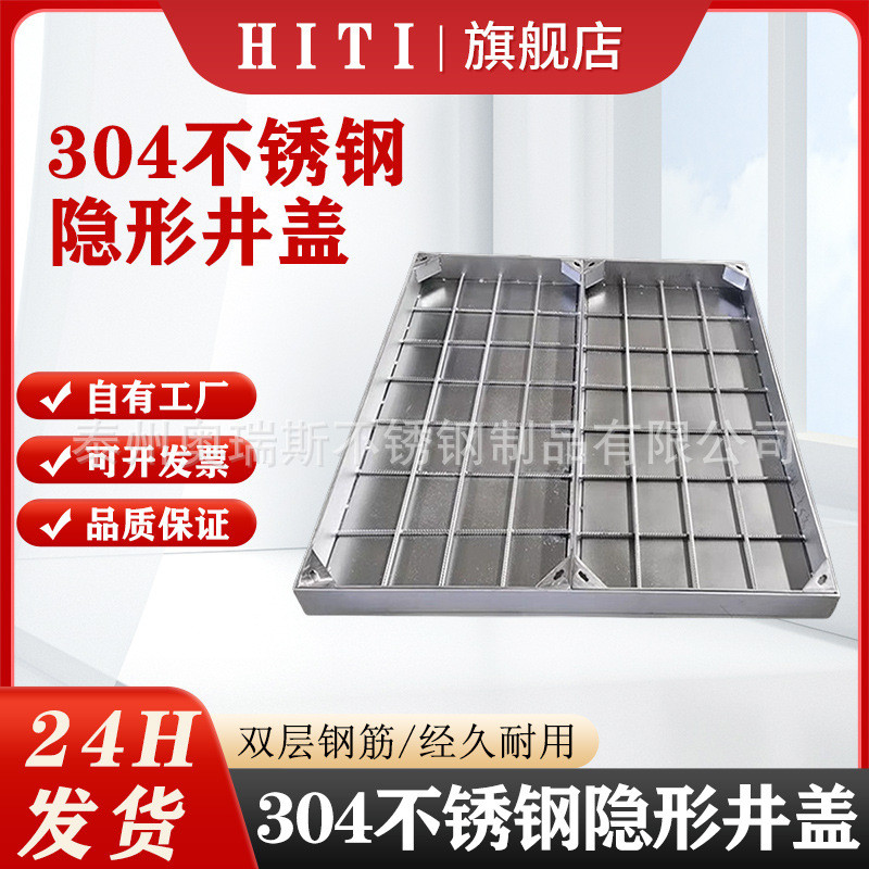 304不锈钢隐形井盖不锈钢装饰井盖方形井盖下沉式井盖雨水污水井