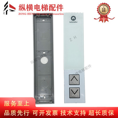 适用3300 0 5400 5500外呼显示板59324318 59324320