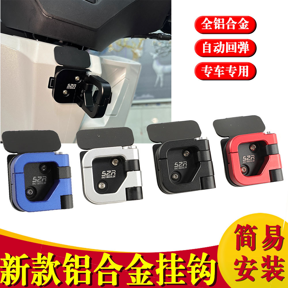 适用于本田NS150GX 摩托车改装新款铝合金折叠挂钩 载重挂钩配件