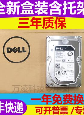 DELL/戴尔 daie146G 10K 2.5英寸 希捷ST9146803SS 服务器硬盘SAS
