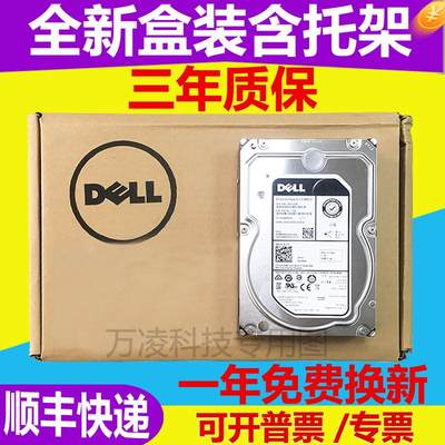 Dell/希捷 600G ST3600057SS 3.5寸15K 0W347K服务器硬盘 sas