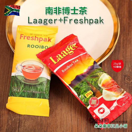 LAAGER原装南非博士茶叶国宝茶路易红灌木茶rooibos tea10包