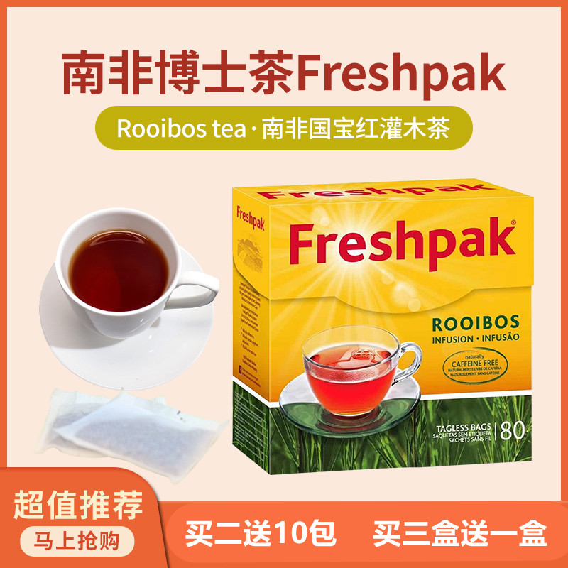 南非原装进口freshpak博士茶红茶