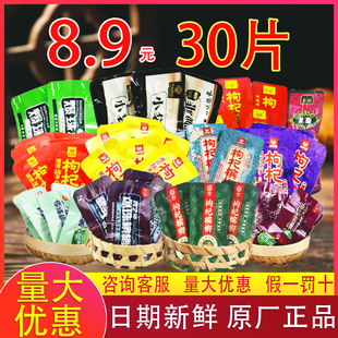 20元 30元 装 枸杞槟榔龙断咖啡6元 包 15元 一斤100片200片正品 邮 10元