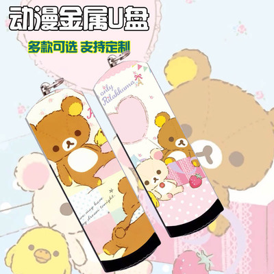 轻松熊金属防水U盘8G/16G/32G/64G/128G3.0U盘动漫定制趴趴熊可爱