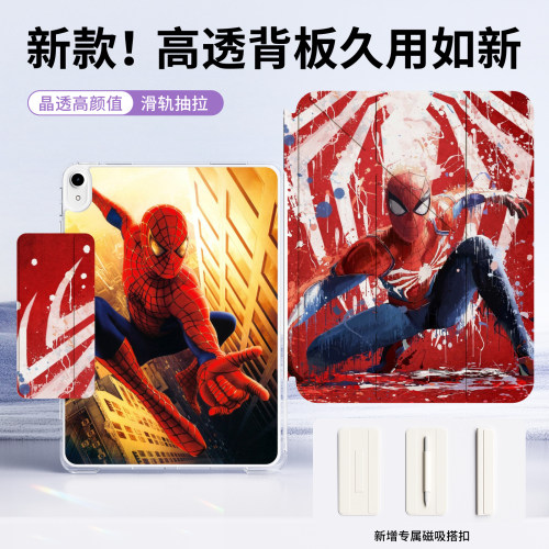 【3+y折磁吸可拆分】2026新款蜘蛛侠iapd11代电脑air8游戏A16防摔10.2旋转air5儿童mini7软壳10.9美剧平板壳