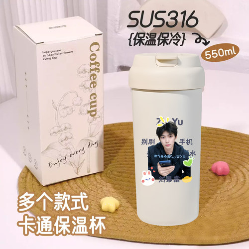 梓渝明星同款喝水杯316不锈钢可爱礼物咖啡保温保冰杯栩你渝生