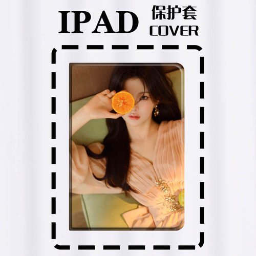 杨超越新款ipad11代保护套9.7适用10.9苹果mini7笔槽Pro13休眠Air8电脑10.2女生12.9air7书本款迷你4明星礼物