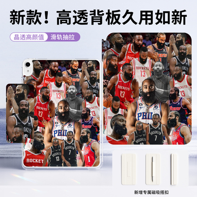 【3+y折磁吸可拆分】詹姆斯哈登iapd11电脑air7套A16防摔10.2旋转air5篮球周边mini710.9平板软壳10.2可拆卸