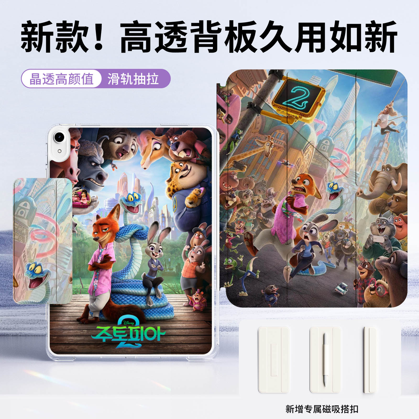 【3+y折磁吸可拆分】新款疯狂动物城5iapd11电脑air7套A16防摔10.2旋转air5游戏mini7全包10.9平板壳10.2拆卸