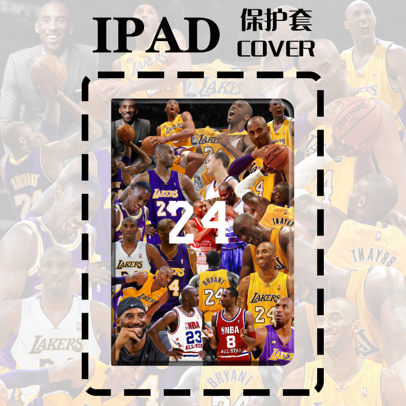 科比Kobe适用小米5Proplus平板保护套新款SE11防摔mi4篮球10.1硅胶Redmi红米10.6软包11.2小米7Ultra14小米7