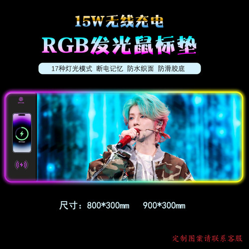 鹿晗无线充鼠标垫15W快充磁吸RGB发光超大炫光电竞周边奢华可定制